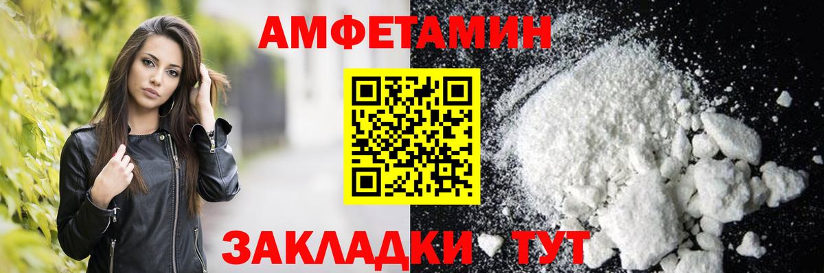 Рыбинск  Амфетамин  Вход с VPN  Amphetamine  Амфетамин 98% 