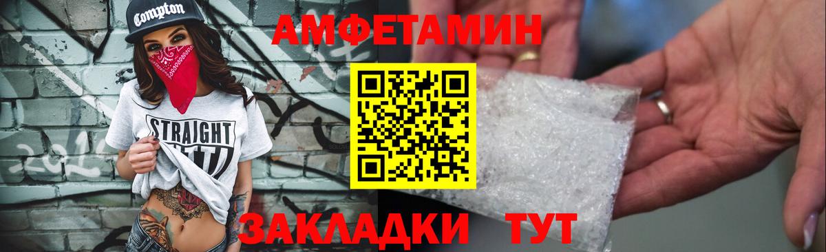 АМФЕТАМИН VHQ Рыбинск