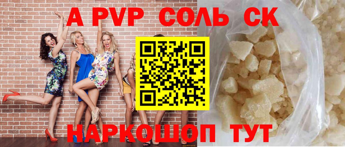 как найти наркотики  Alpha PVP Соль  Вход с VPN  Рыбинск  Alpha-PVP кристаллы  Alpha PVP VHQ 