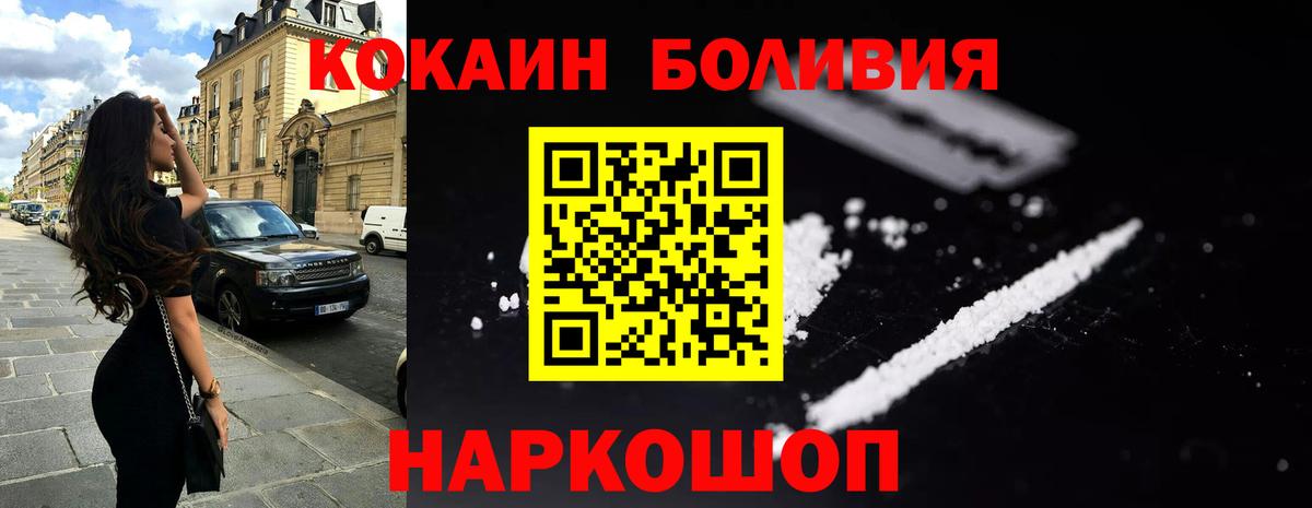 Рыбинск  Cocaine 97%  Вход с VPN 