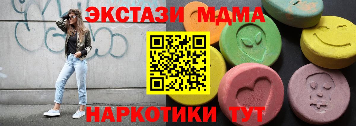 Экстази  Вход с VPN  Экстази ешки  Рыбинск  ЭКСТАЗИ 250 мг 