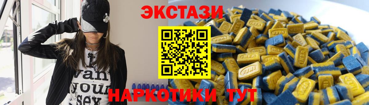 Ecstasy диски Рыбинск