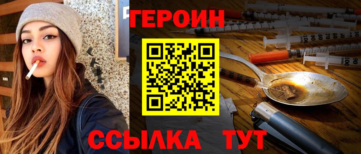 ГЕРОИН гречка  Вход с VPN  Рыбинск 