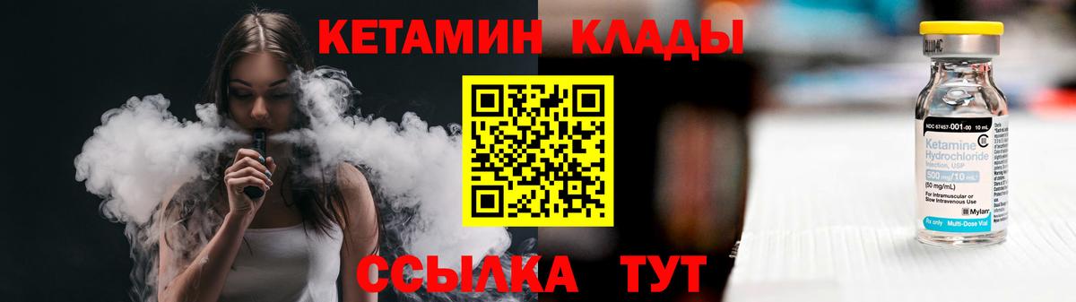 Рыбинск  КЕТАМИН VHQ  Вход с VPN 