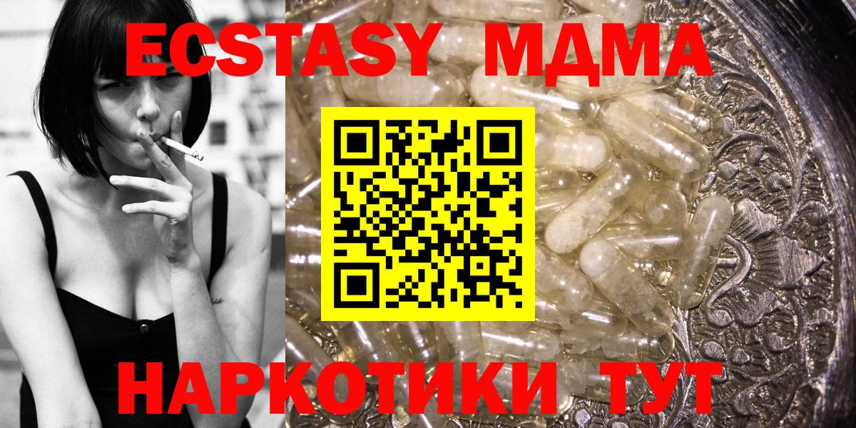 МДМА  MDMA молли  Рыбинск  Вход с VPN  MDMA Molly 