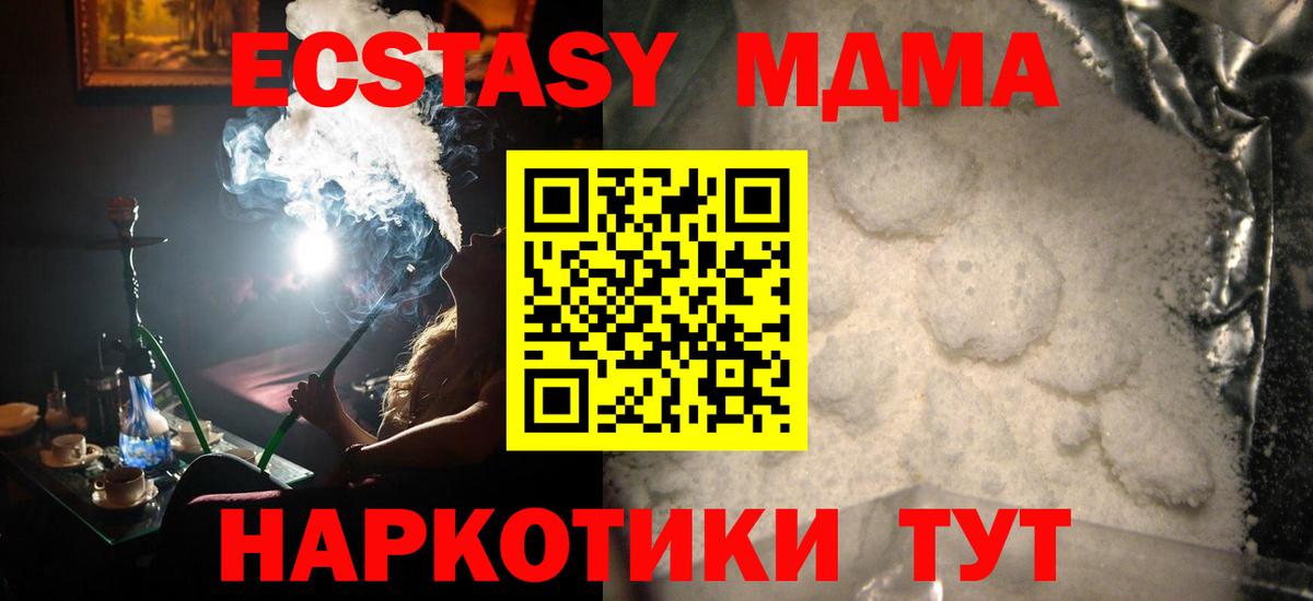 МДМА кристаллы Рыбинск
