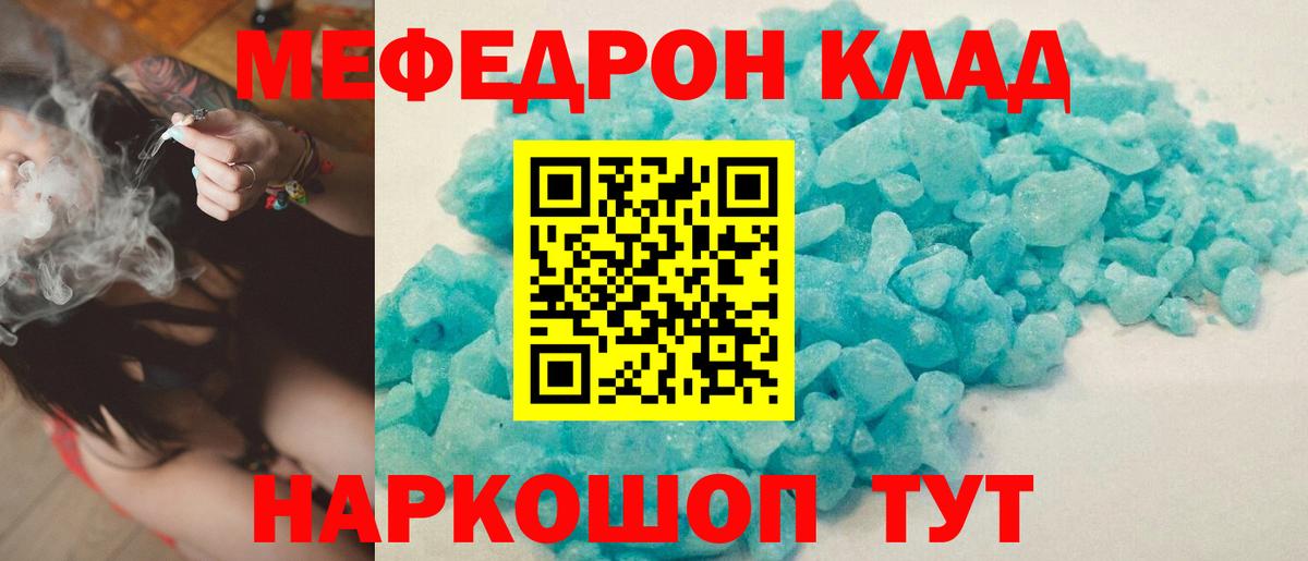 Меф  Вход с VPN  Меф mephedrone  Рыбинск  Мефедрон мяу мяу 