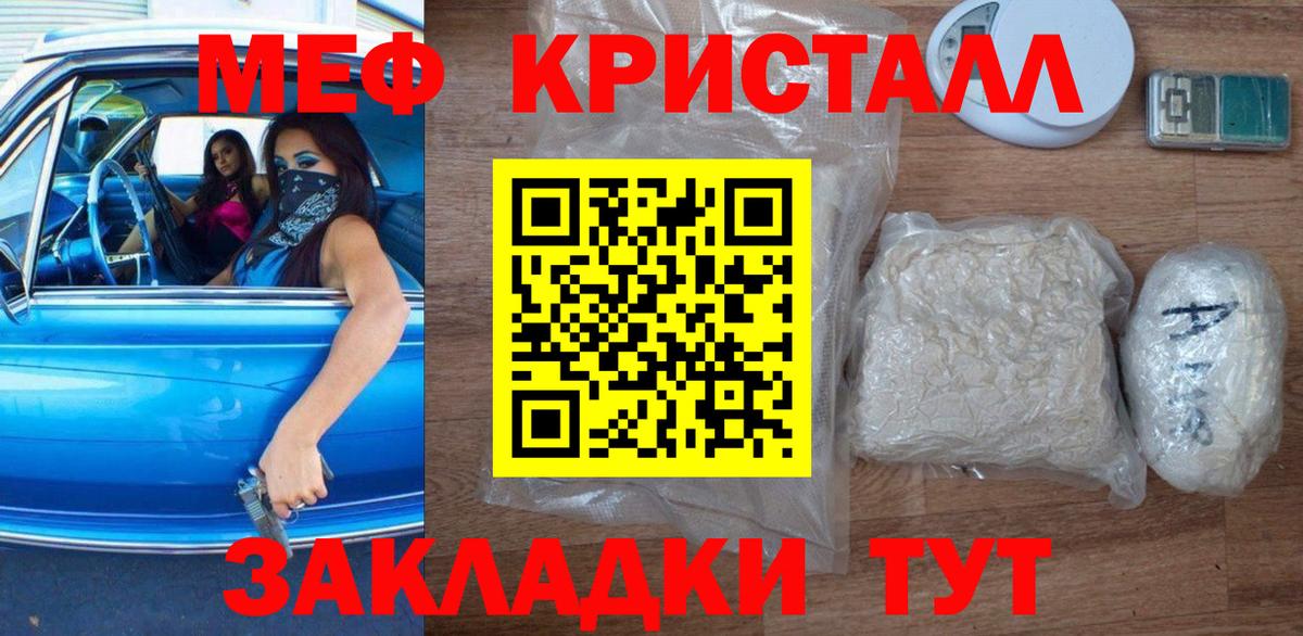 Меф  Рыбинск