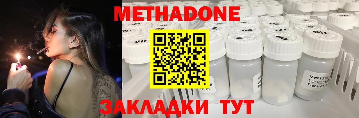 мега ТОР  МЕТАДОН methadone  Вход с VPN  МЕТАДОН VHQ  Рыбинск 