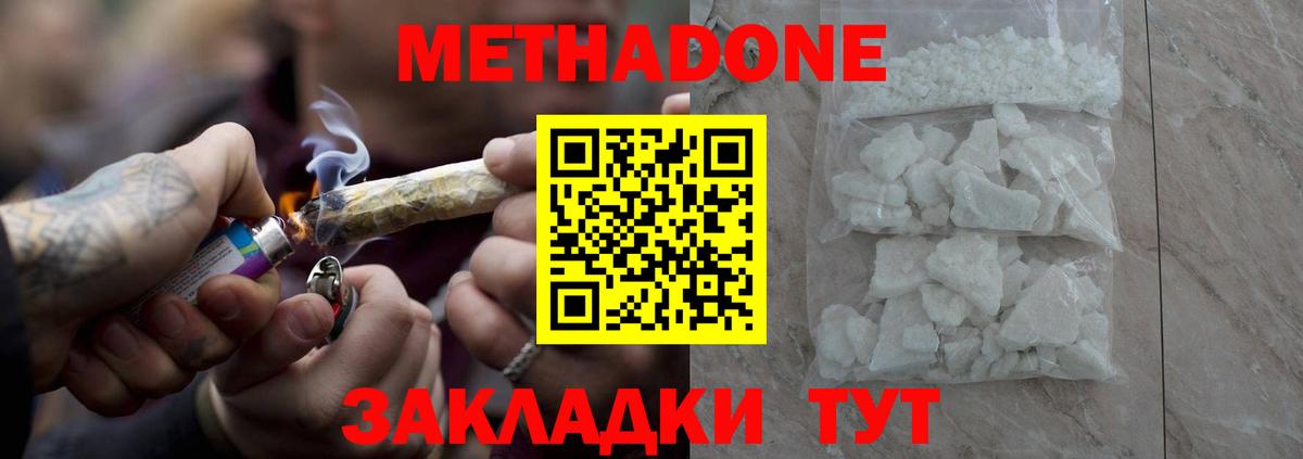 Метадон Рыбинск