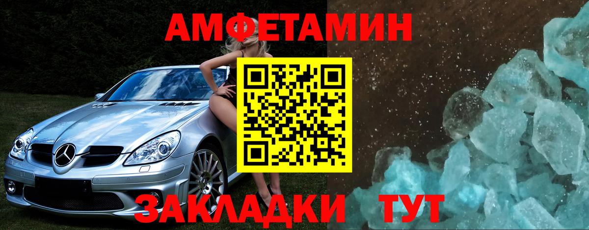 МЕТАМФЕТАМИН Декстрометамфетамин 99.9% Рыбинск