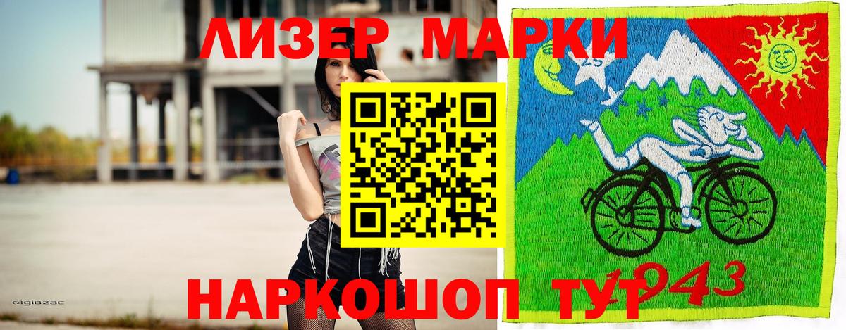Наркотические марки 1,5мг  Вход с VPN  Рыбинск 