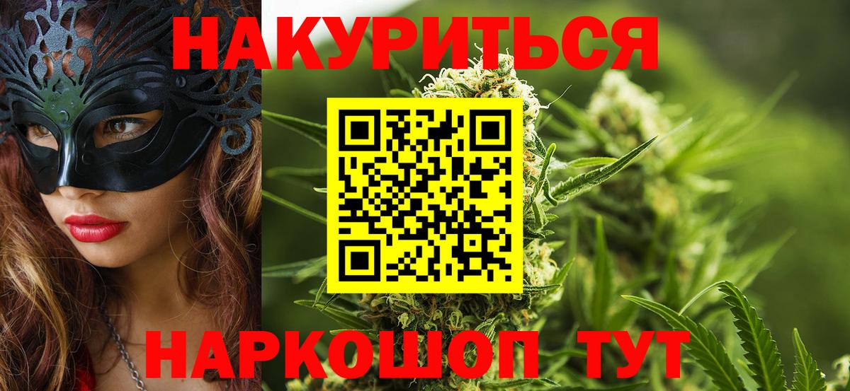 МАРИХУАНА THC 21% Рыбинск
