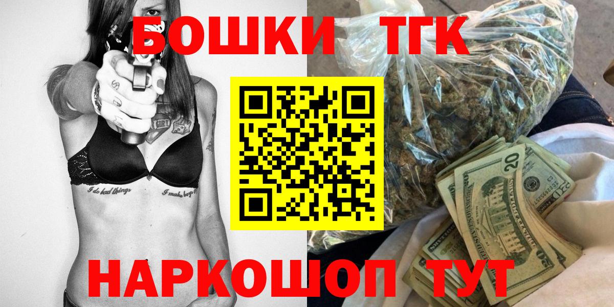 Бошки марихуана семена  Вход с VPN  Конопля марихуана  Рыбинск 